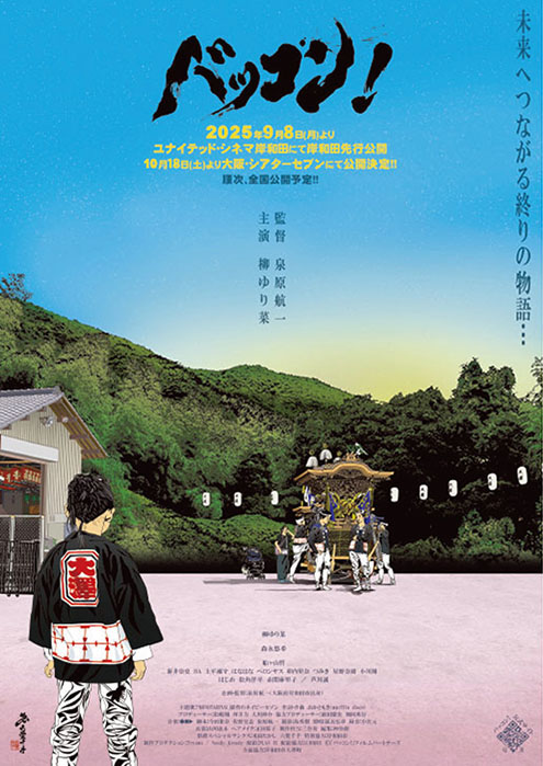 【シーズン到来】岸和田 箕土路町 記念誌 シーズン到来】岸和田 箕土路町 記念誌 シーズン到来】岸和田 箕土路町